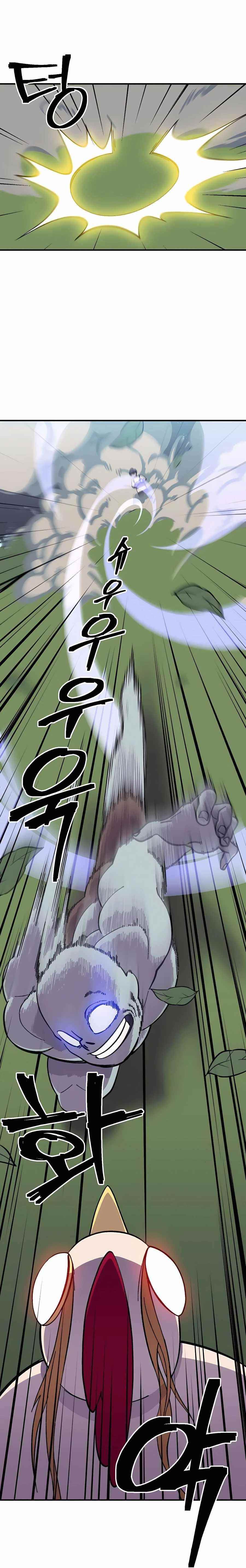 Dungeon Athlete Chapter 7 - Page 19