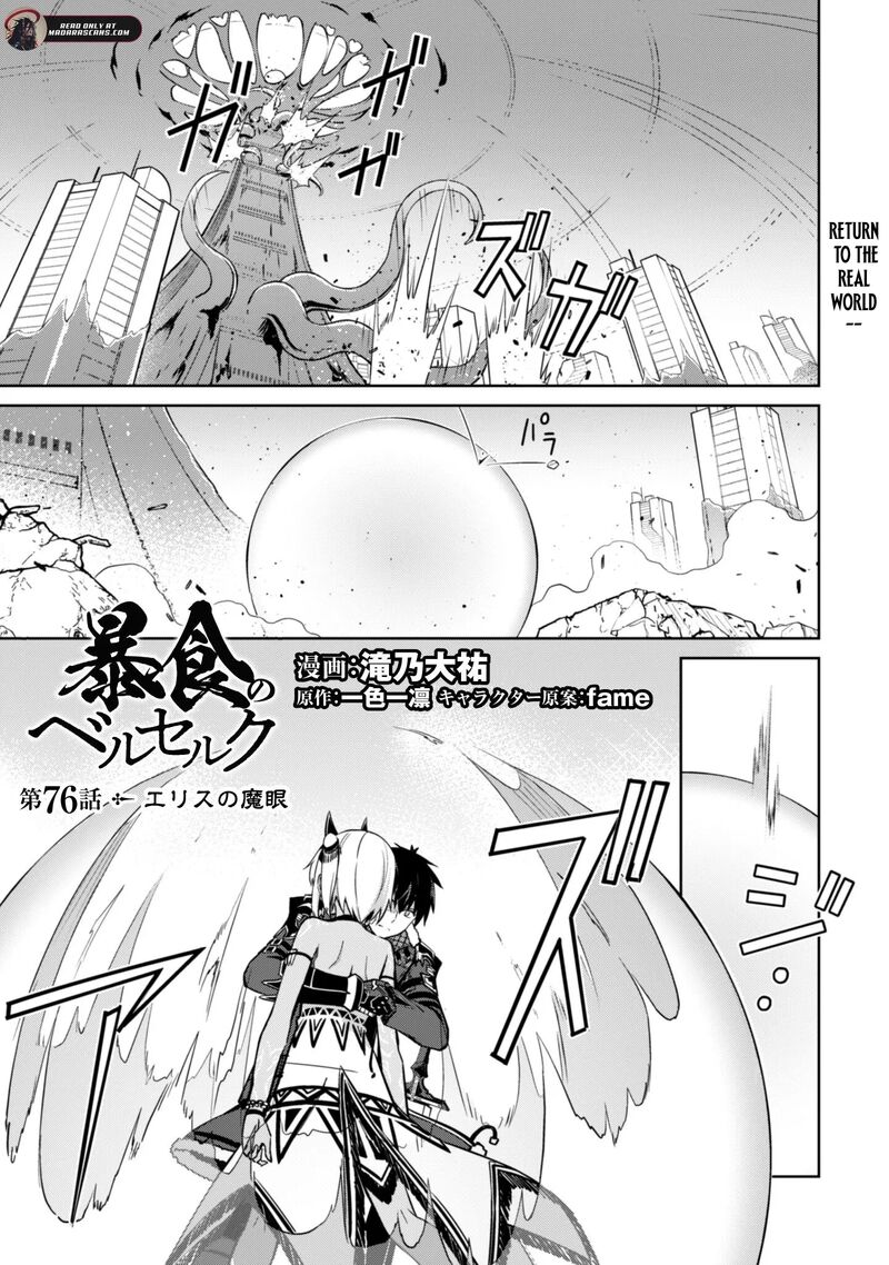 Berserk of Gluttony Chapter 76 - Page 2