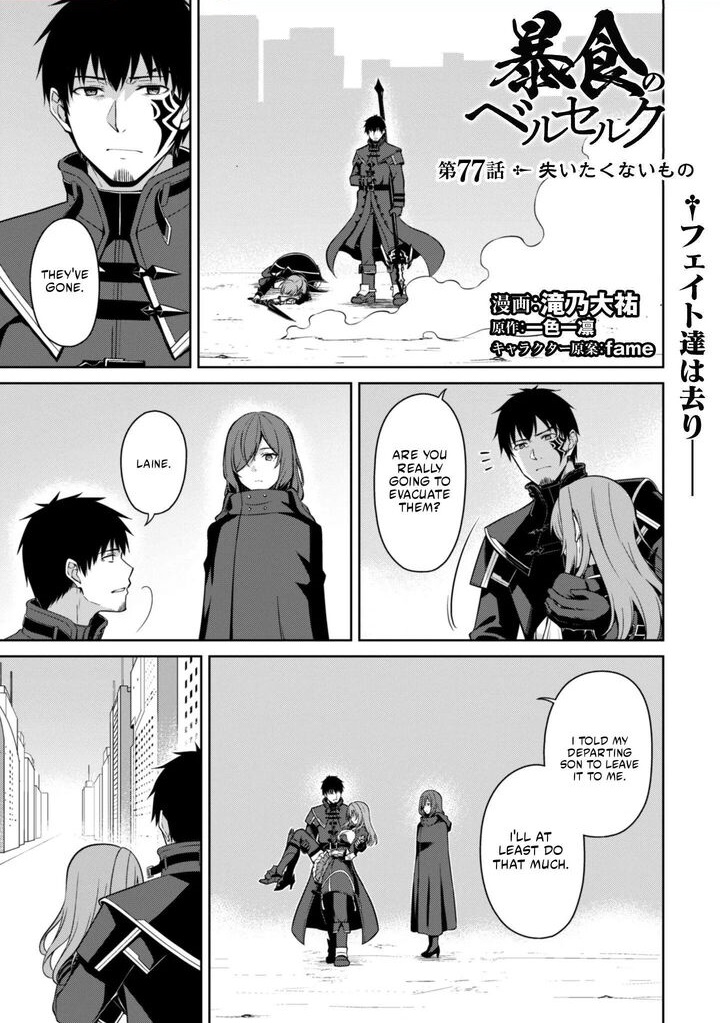Berserk of Gluttony Chapter 77 - Page 1