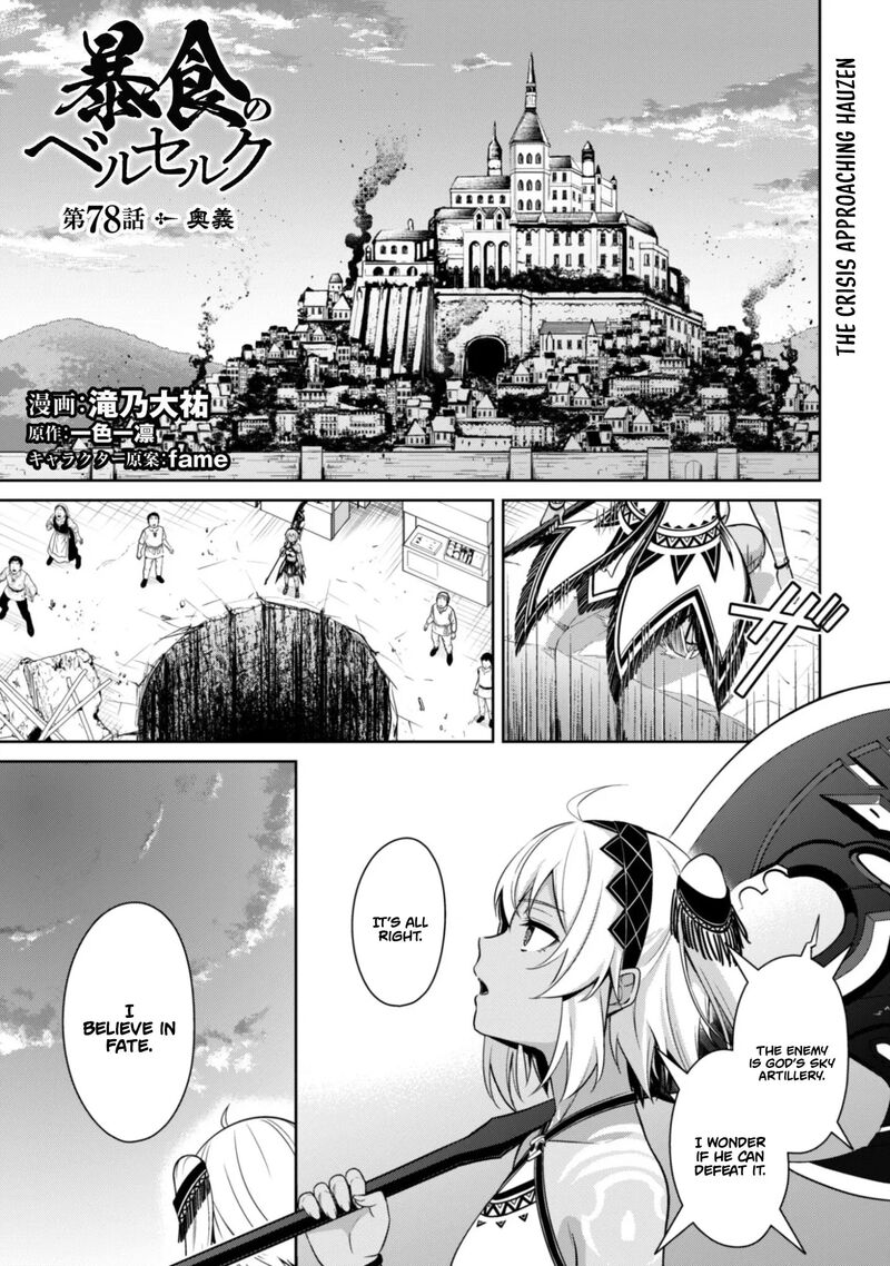 Berserk of Gluttony Chapter 78 - Page 2