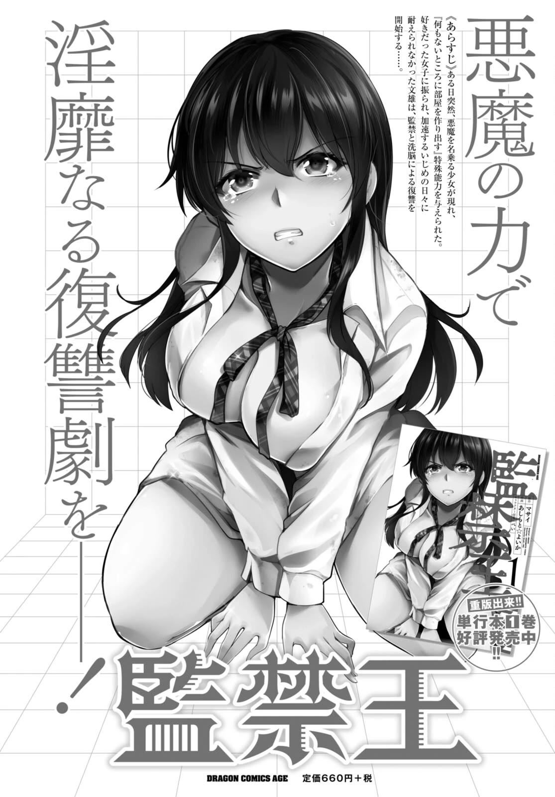 Confinement King Chapter 9 - Page 26