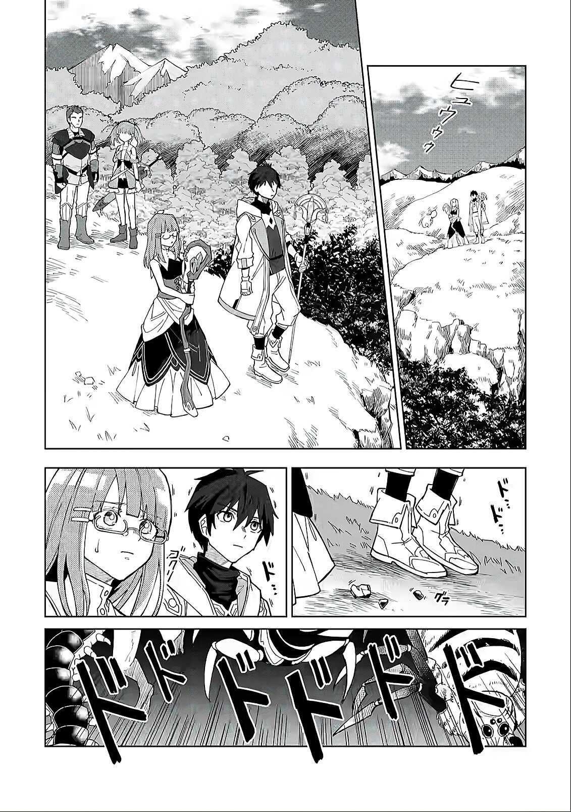 The White Mage Who Was Banished From the Hero’s Party Is Picked up by an S Rank Adventurer ~ This White Mage Is Too Out of the Ordinary! Chapter 4 - Page 13