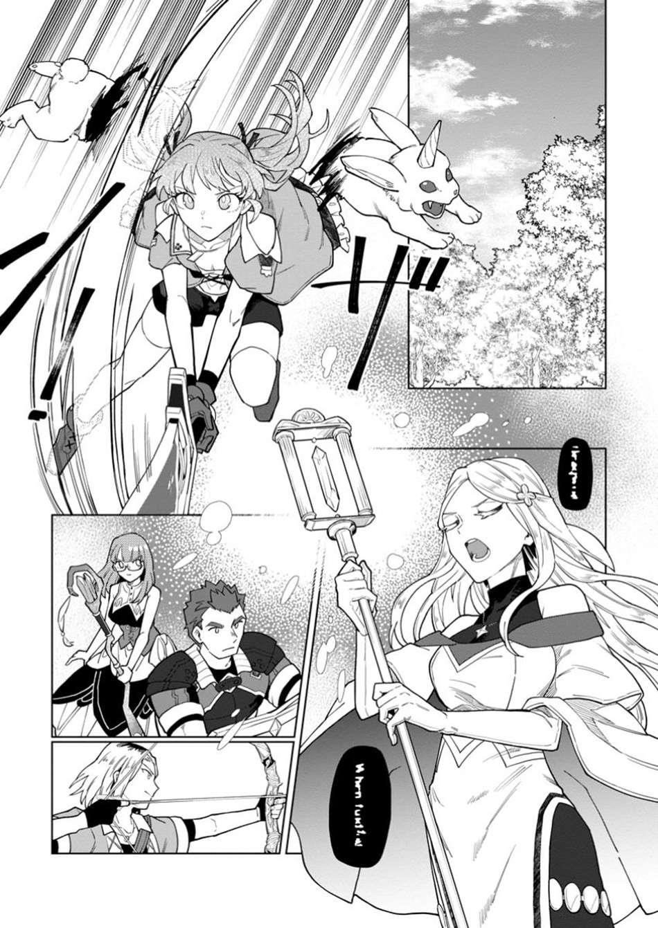 The White Mage Who Was Banished From the Hero’s Party Is Picked up by an S Rank Adventurer ~ This White Mage Is Too Out of the Ordinary! Chapter 42.2 - Page 8