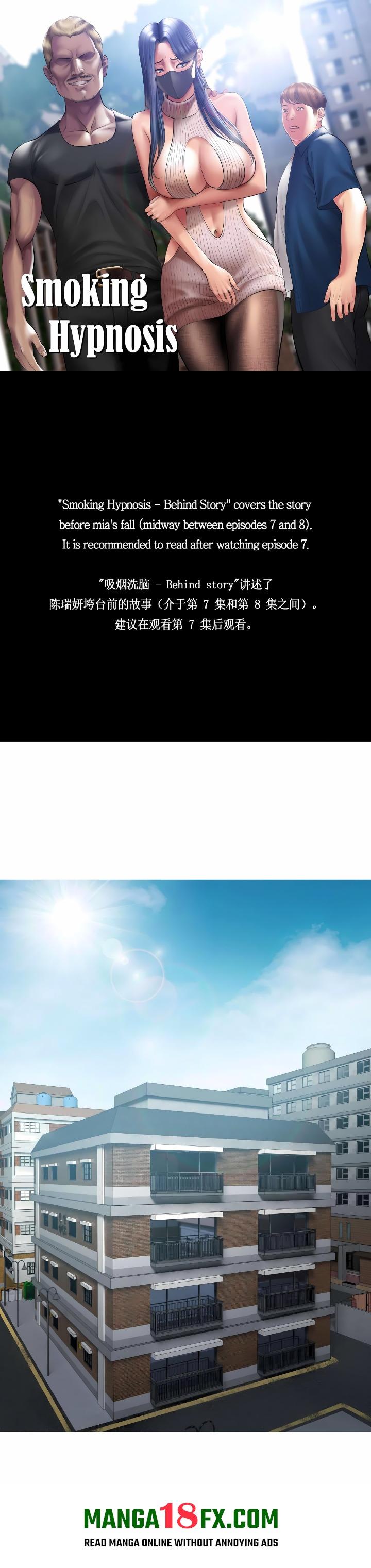 Smoking Hypnosis Chapter 11 - Page 1