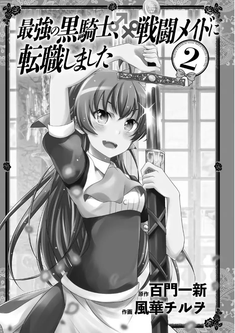 Saikyou no Kurokishi, Sentou Maid ni Tenshoku shimashita Chapter 7 - Page 2