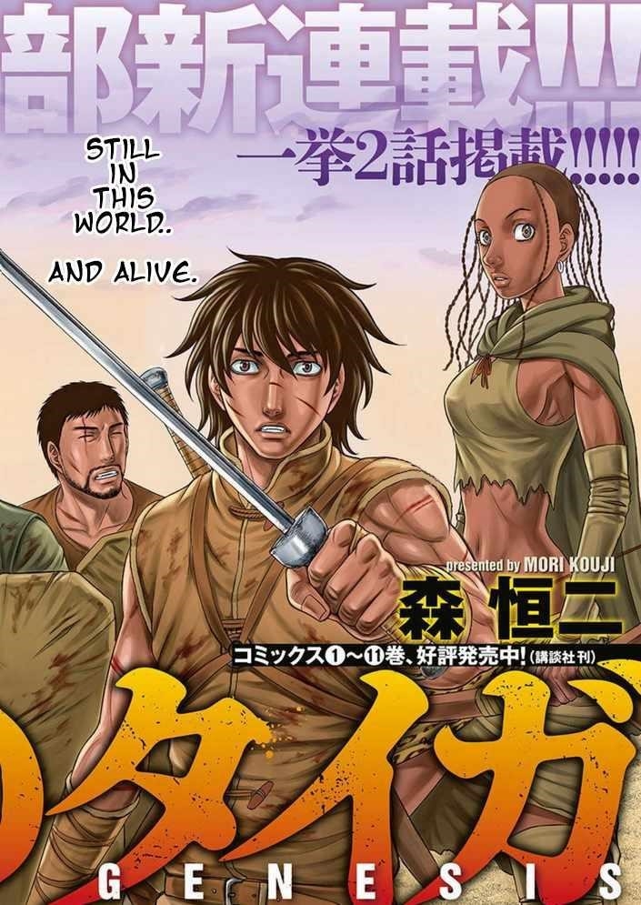 Sousei No Taiga Chapter 100 - Page 3