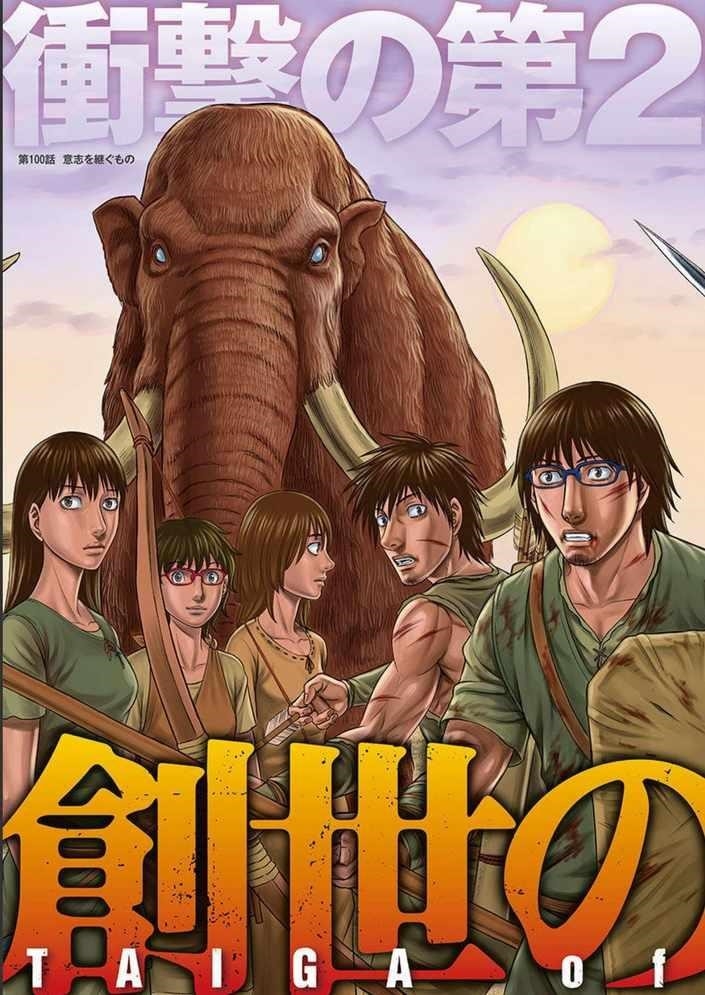 Sousei No Taiga Chapter 100 - Page 4