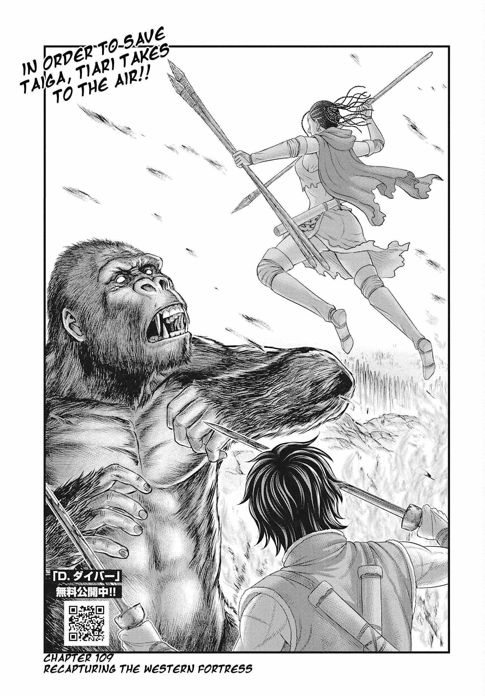 Sousei No Taiga Chapter 109 - Page 3