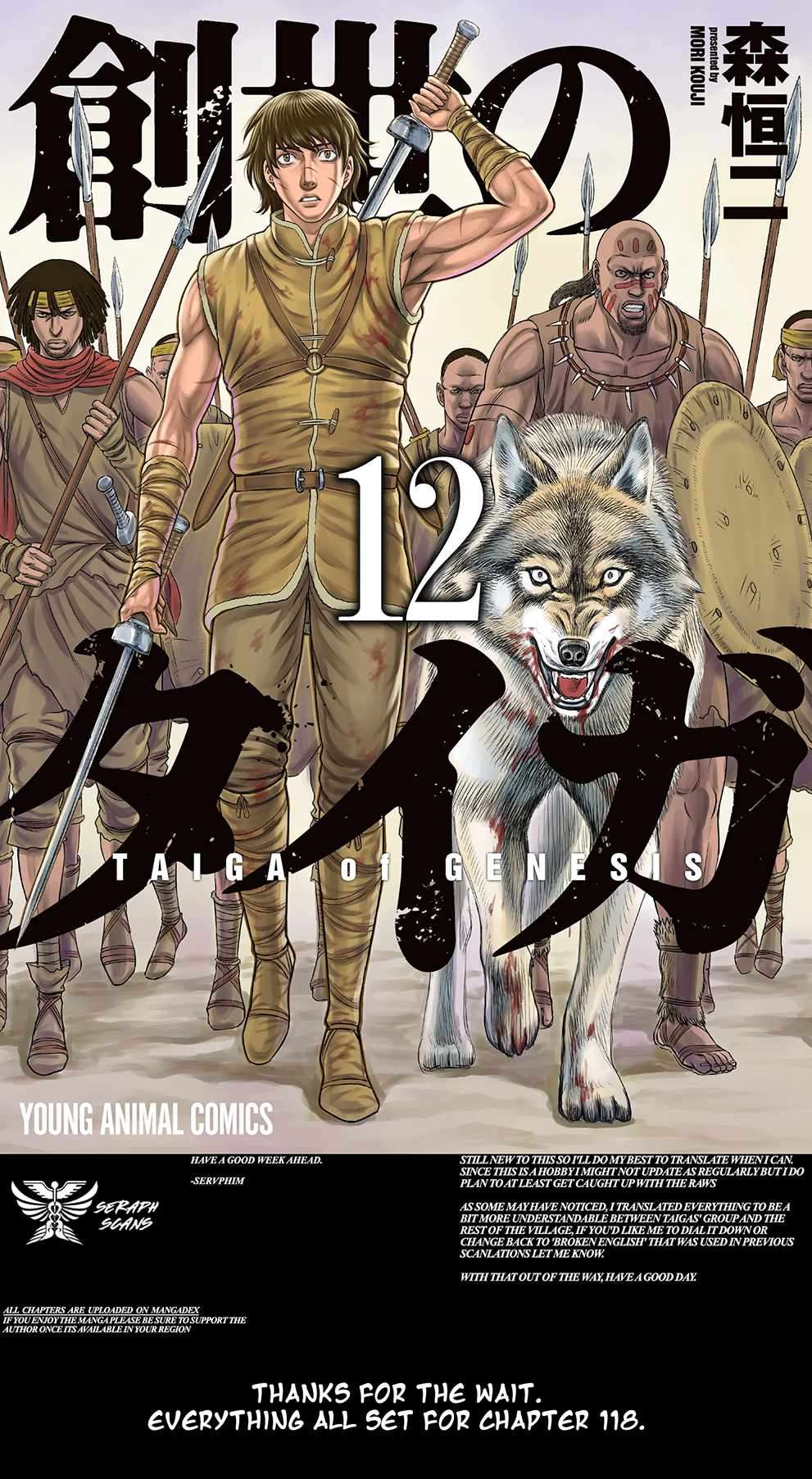 Sousei No Taiga Chapter 117 - Page 1