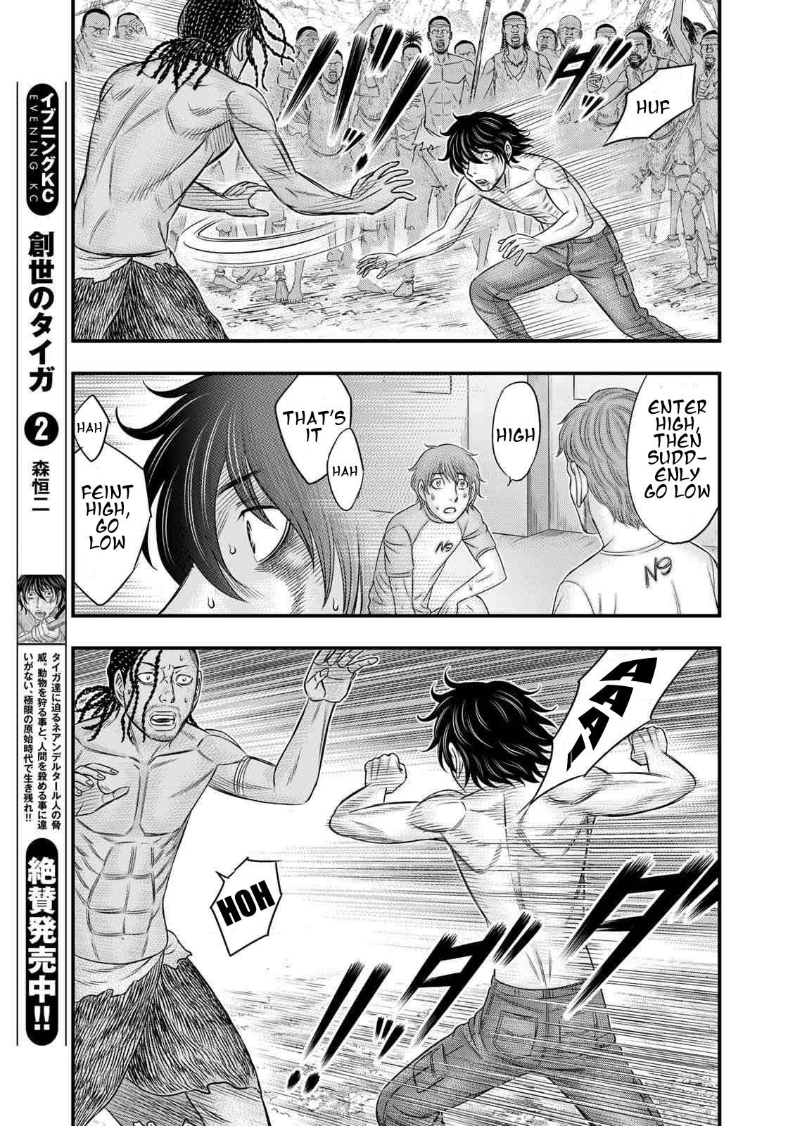 Sousei No Taiga Chapter 29 - Page 5