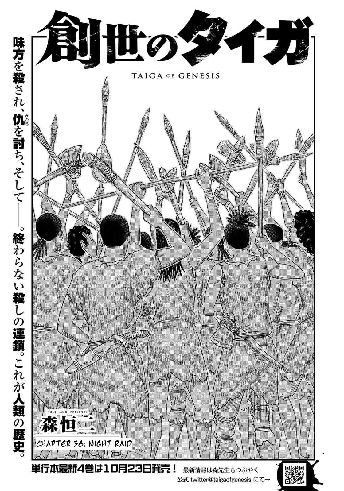 Sousei No Taiga Chapter 36 - Page 1