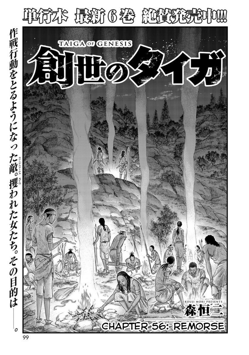 Sousei No Taiga Chapter 56 - Page 1