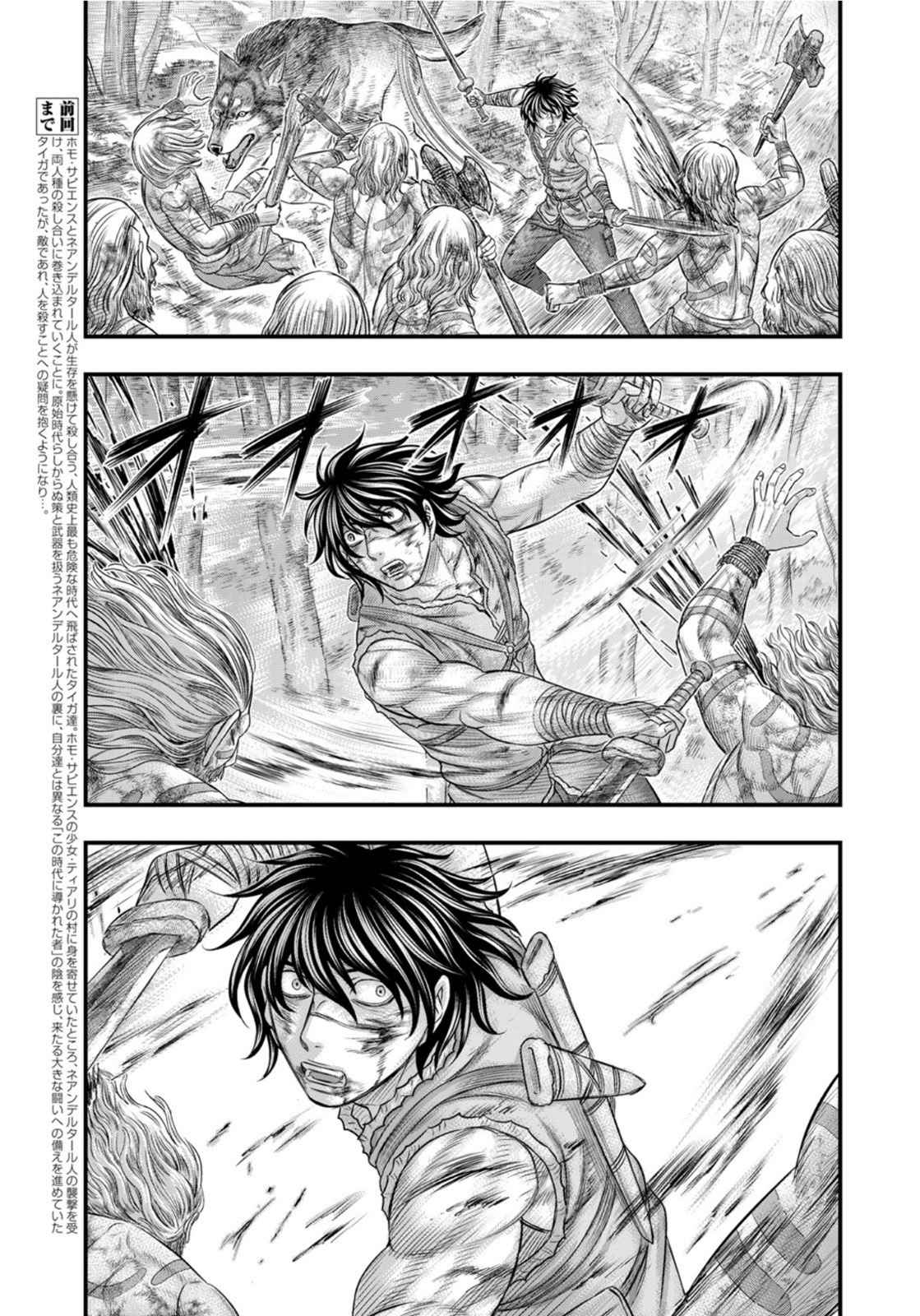 Sousei No Taiga Chapter 80 - Page 3