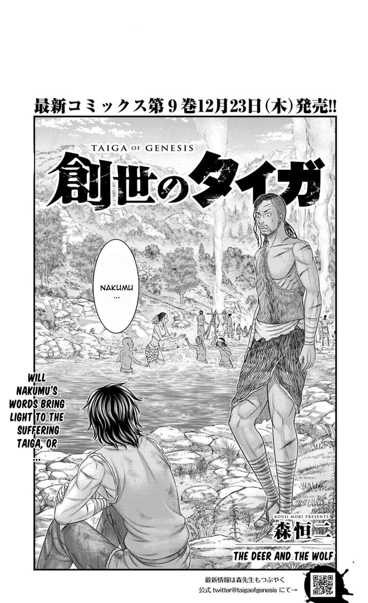 Sousei No Taiga Chapter 81 - Page 1