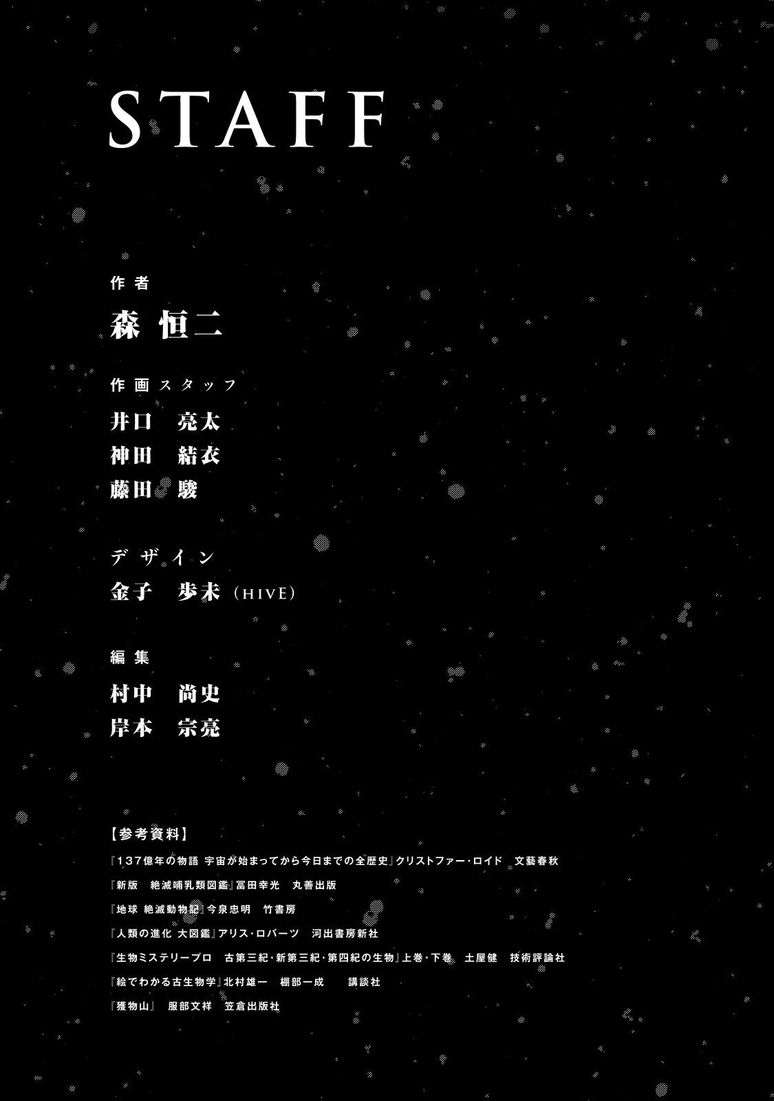 Sousei No Taiga Chapter 9 - Page 20