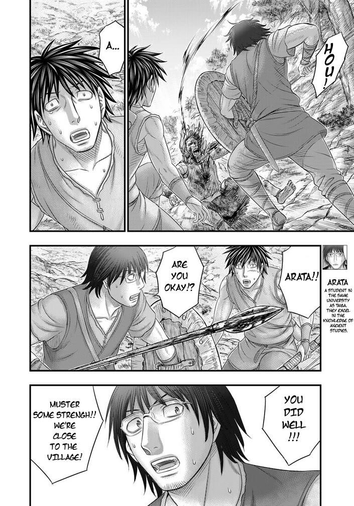 Sousei No Taiga Chapter 95 - Page 19