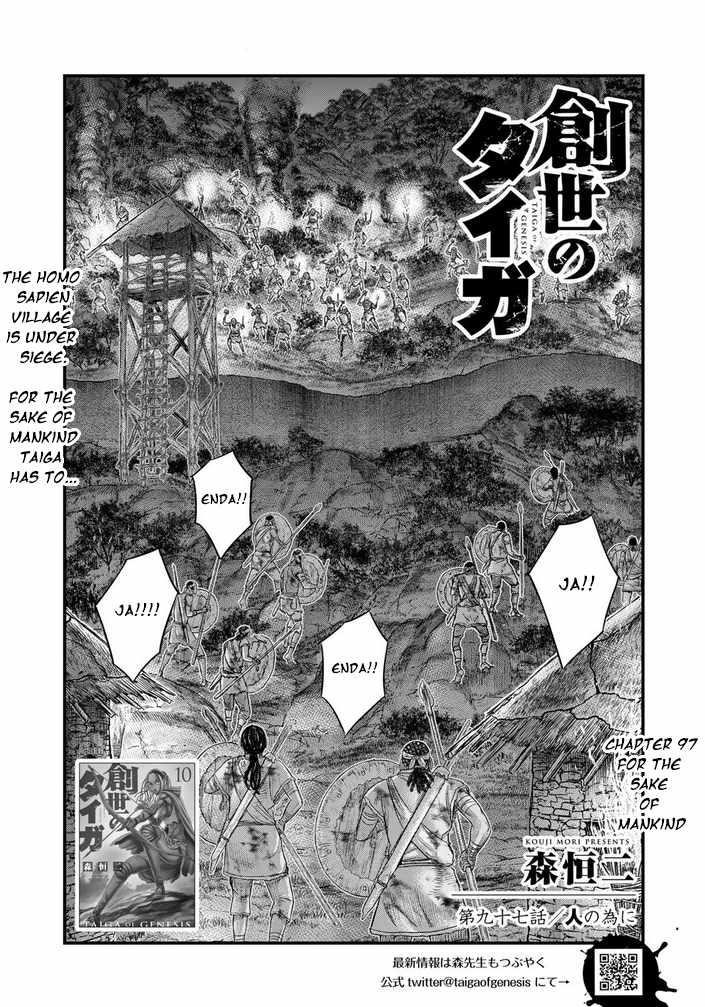 Sousei No Taiga Chapter 97 - Page 1