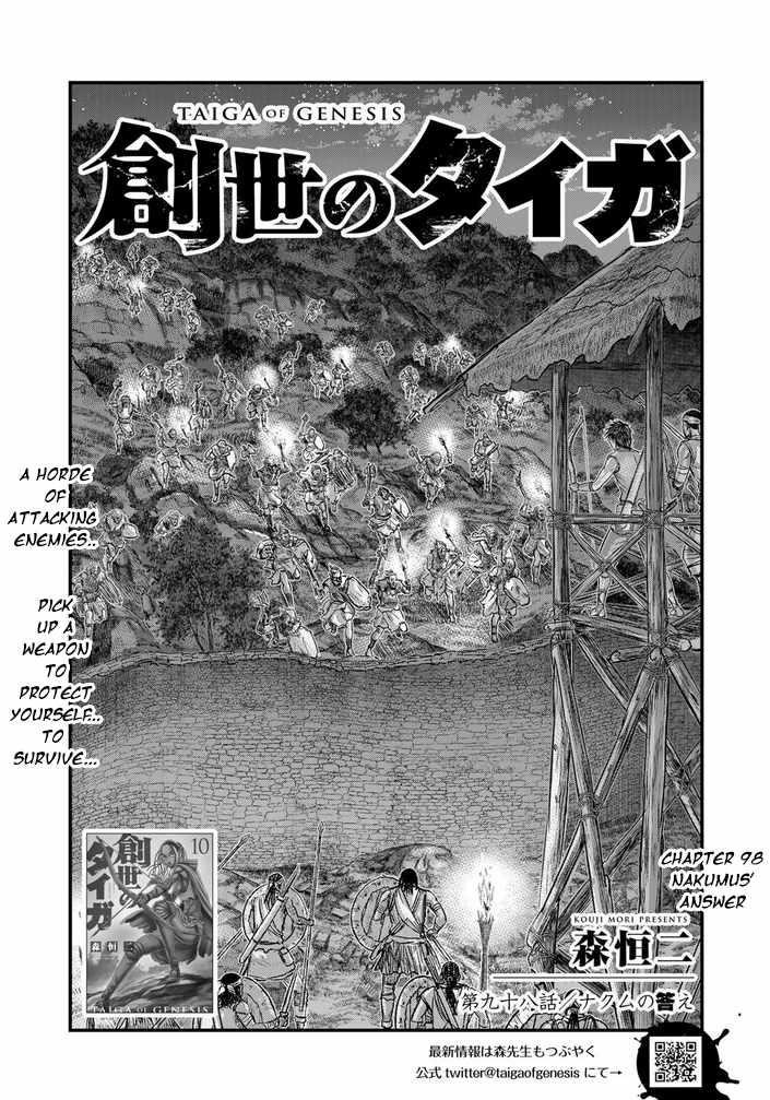 Sousei No Taiga Chapter 98 - Page 1