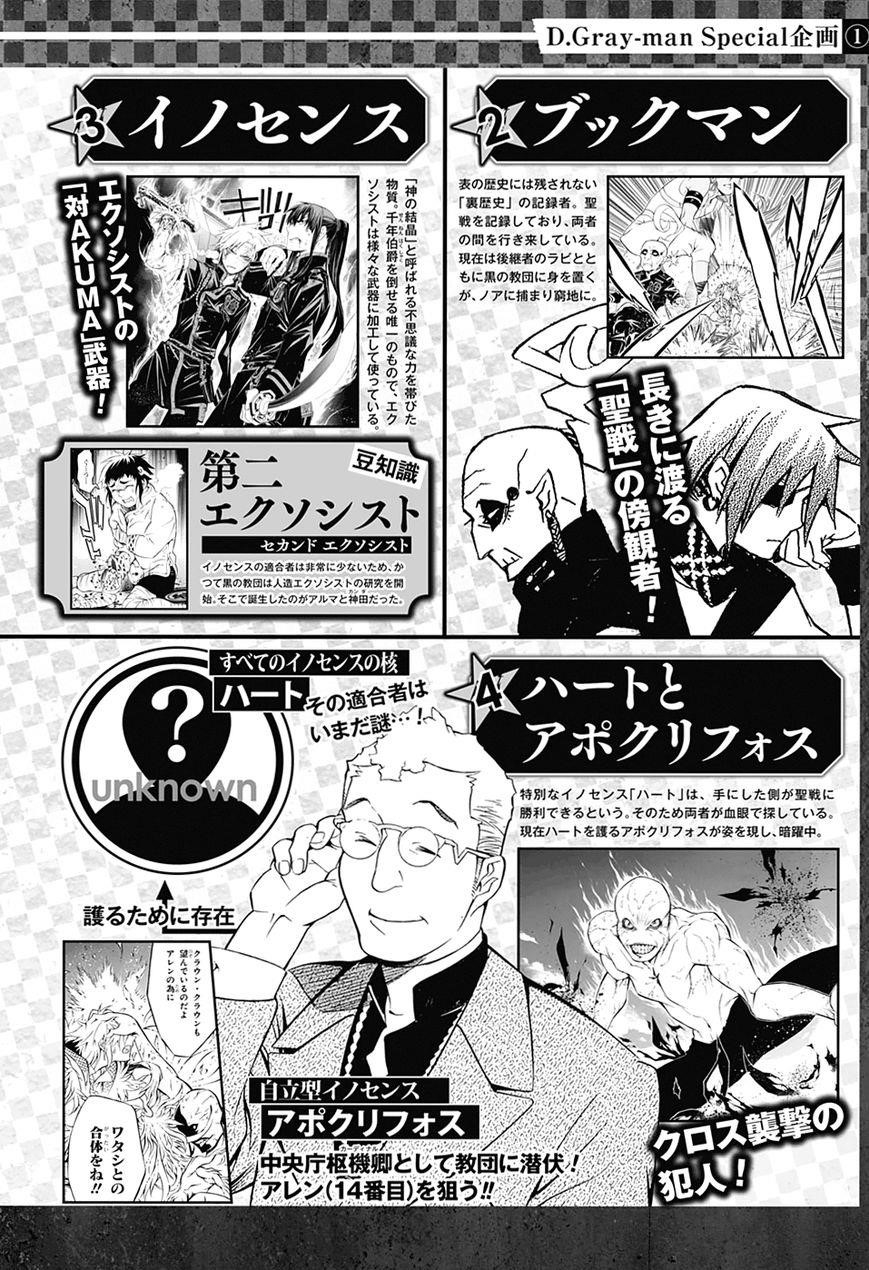 D.gray-Man Chapter 224 - Page 12