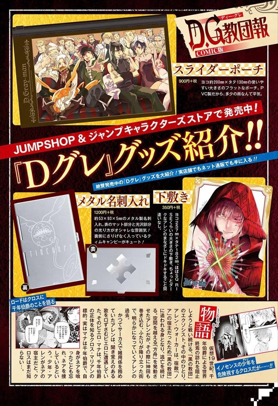 D.gray-Man Chapter 235 - Page 2