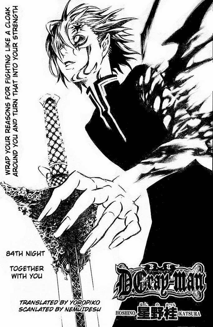 D.gray-Man Chapter 84 - Page 1