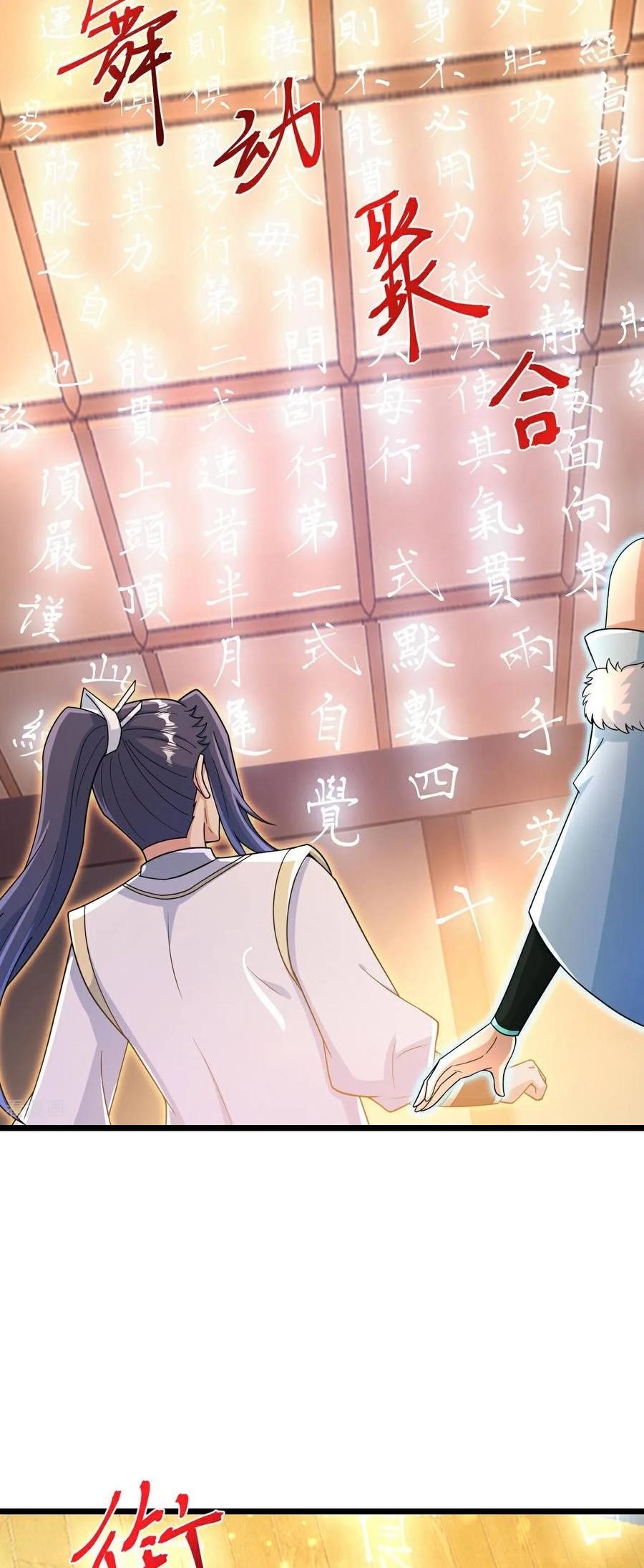 Against The Gods Chapter 694 - Page 23