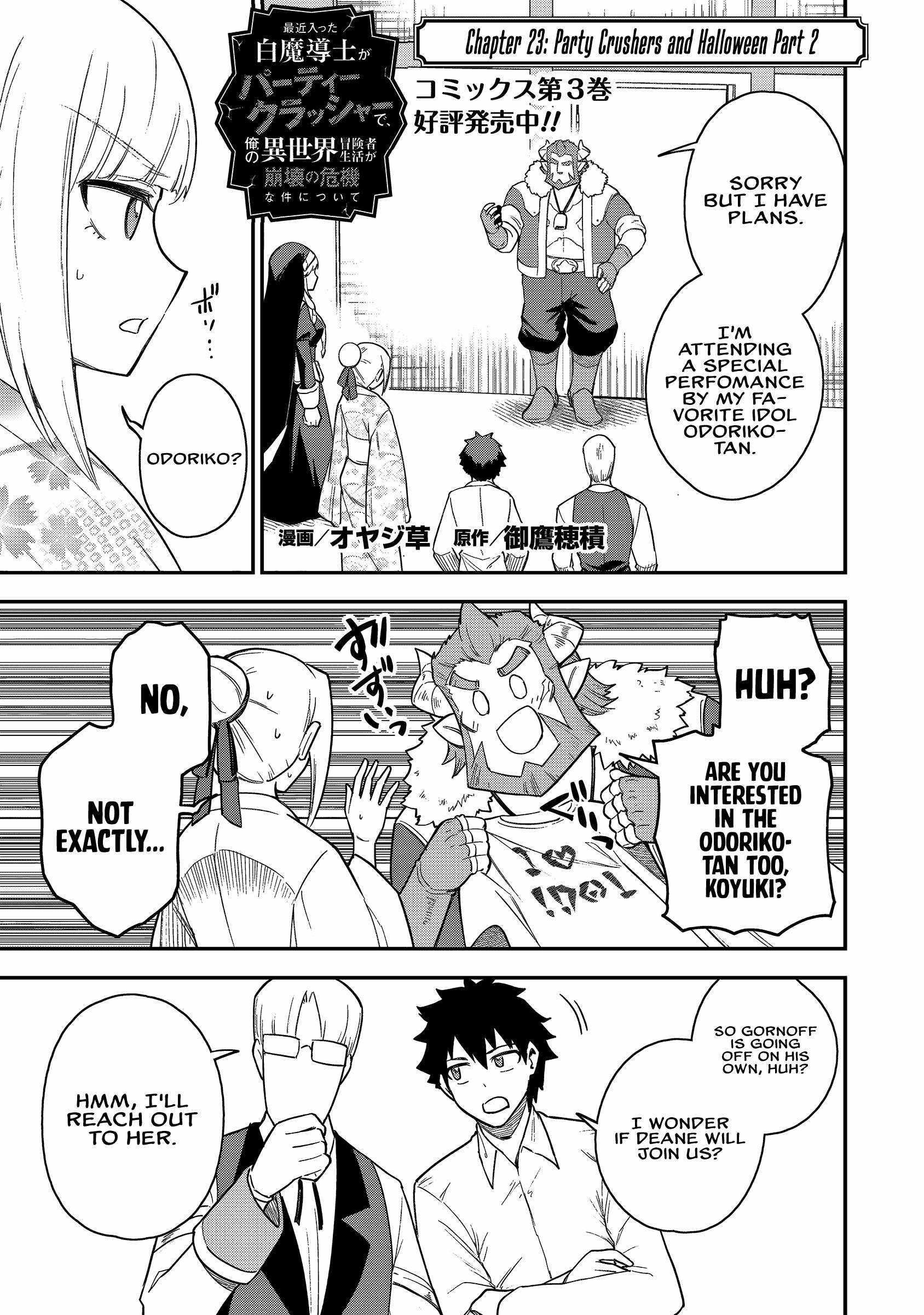 The White Mage Who Joined My Party Is A Circle Crusher, So My Isekai Life Is At Risk Of Collapsing Once Again Chapter 23 - Page 1