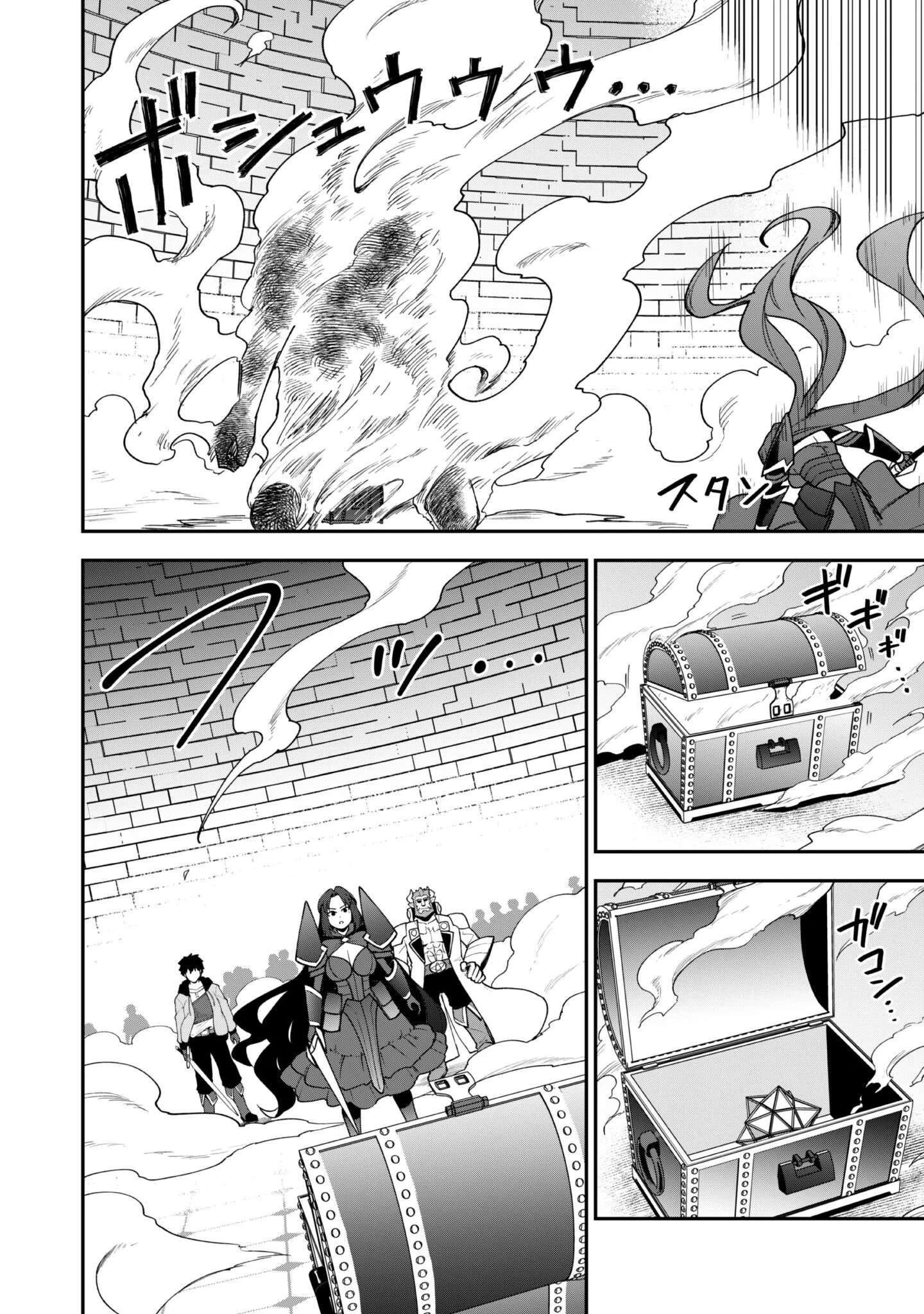 The White Mage Who Joined My Party Is A Circle Crusher, So My Isekai Life Is At Risk Of Collapsing Once Again Chapter 35 - Page 22