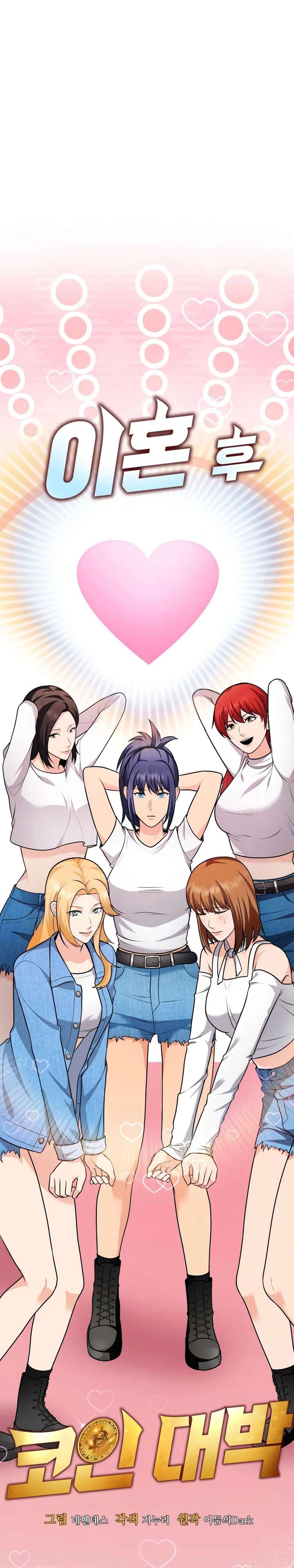 Coin Jackpot After Divorce Chapter 80 - Page 3