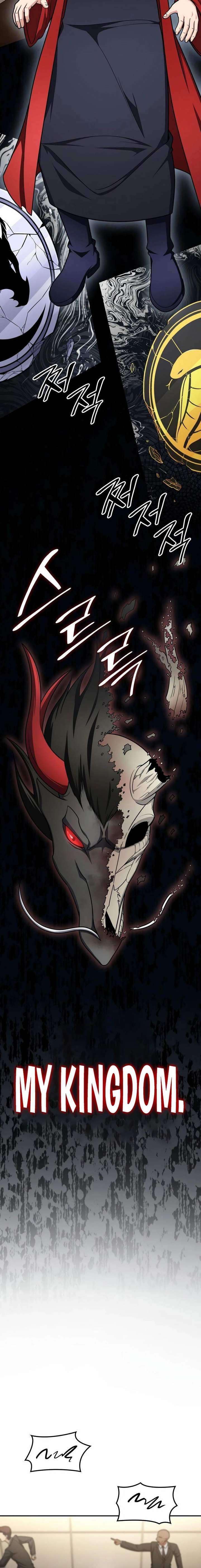 Coin Jackpot After Divorce Chapter 81 - Page 2