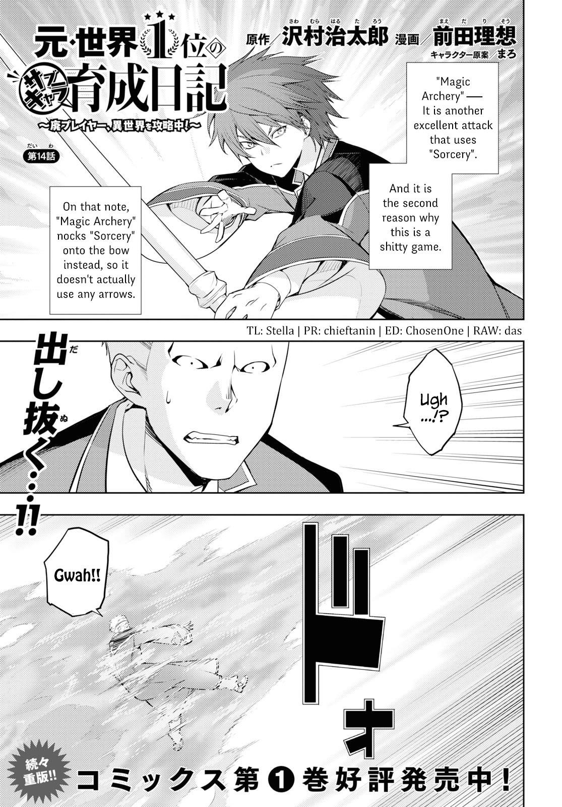 The Former Top 1’s Sub-Character Training Diary ~A Dedicated Player Is Currently Conquering Another World!~ Chapter 14 - Page 1