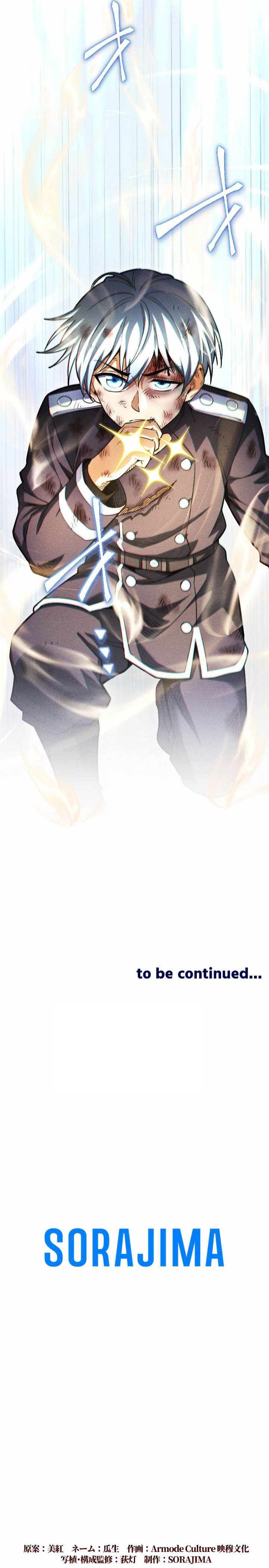 Return of the First Patriarch: The Strongest Reincarnates into His Descendant 1000 Years Later Chapter 30 - Page 15