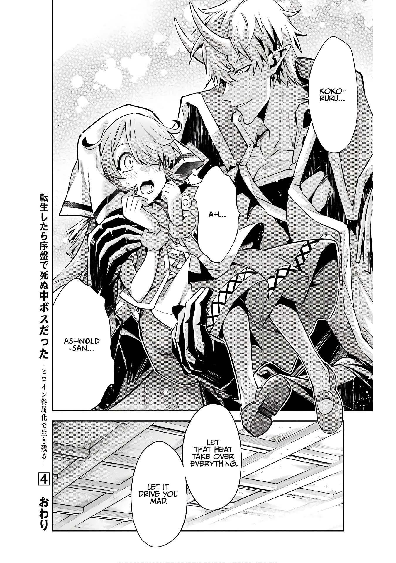 When I Reincarnated, I was a Mid-boss Who Died Early in the Game ―Survive by Becoming a Household Member with Heroine― Chapter 12 - Page 63