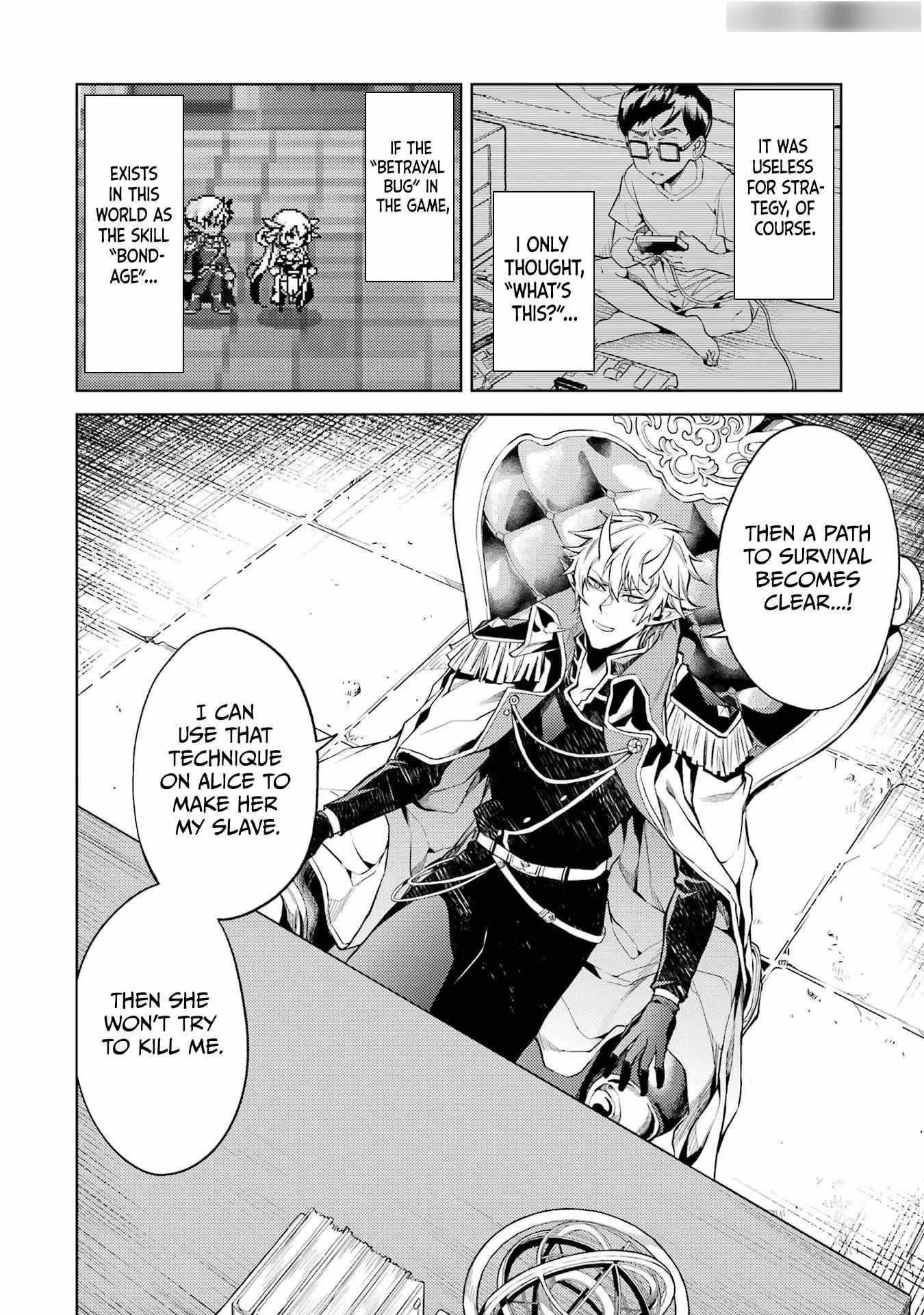 When I Reincarnated, I was a Mid-boss Who Died Early in the Game ―Survive by Becoming a Household Member with Heroine― Chapter 2.1 - Page 9