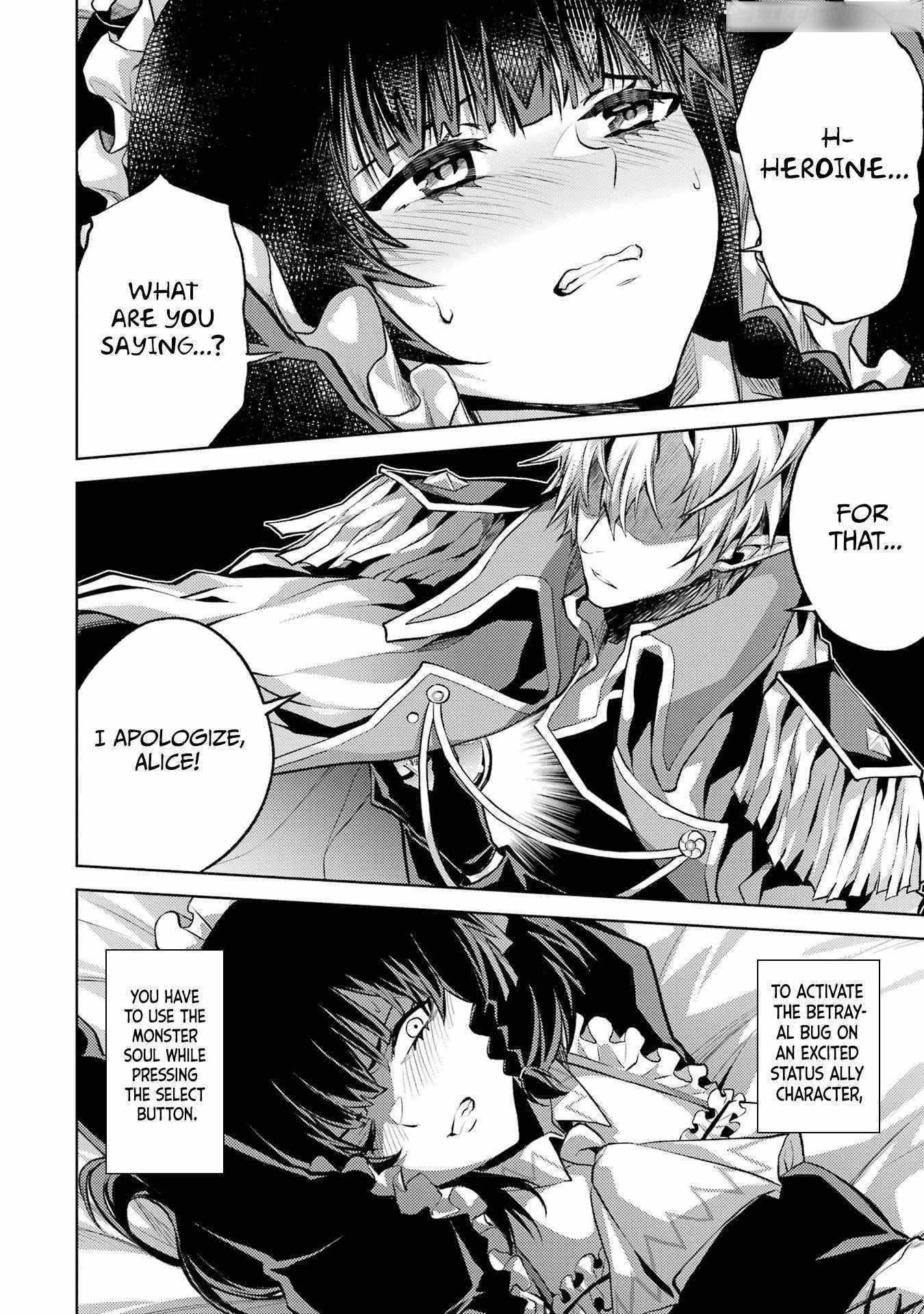 When I Reincarnated, I was a Mid-boss Who Died Early in the Game ―Survive by Becoming a Household Member with Heroine― Chapter 2.4 - Page 12