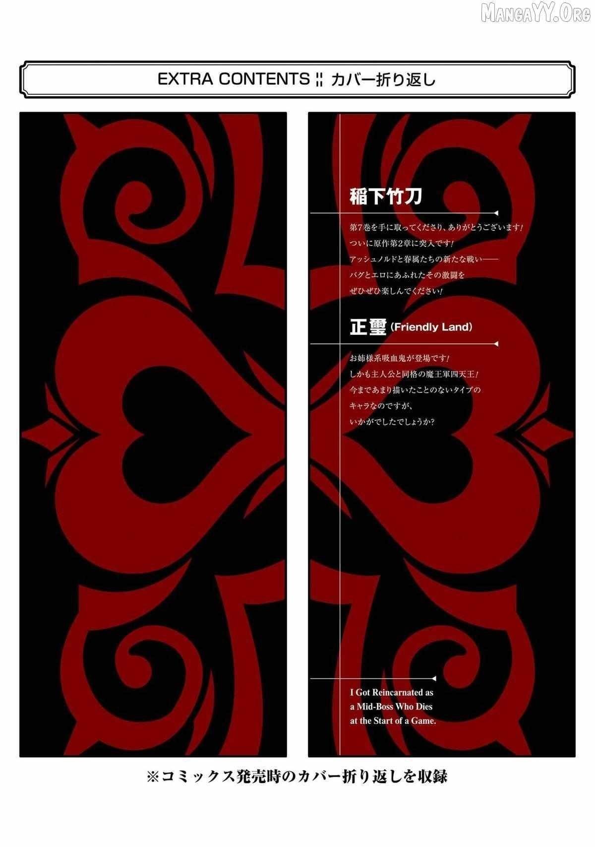 When I Reincarnated, I was a Mid-boss Who Died Early in the Game ―Survive by Becoming a Household Member with Heroine― Chapter 21 - Page 61