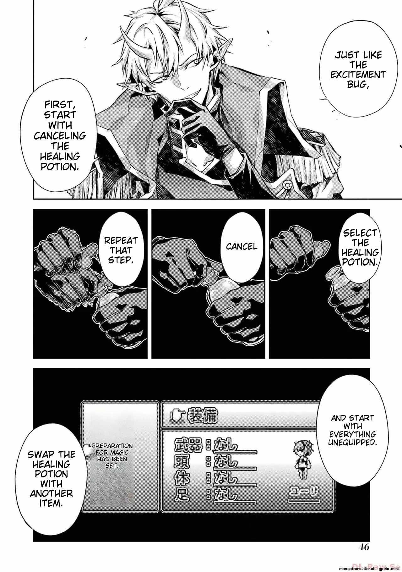 When I Reincarnated, I was a Mid-boss Who Died Early in the Game ―Survive by Becoming a Household Member with Heroine― Chapter 4.4 - Page 7