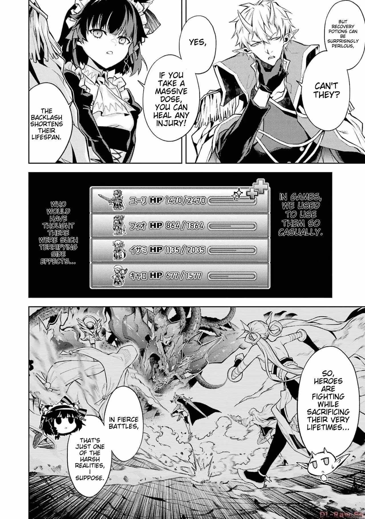 When I Reincarnated, I was a Mid-boss Who Died Early in the Game ―Survive by Becoming a Household Member with Heroine― Chapter 4.5 - Page 4