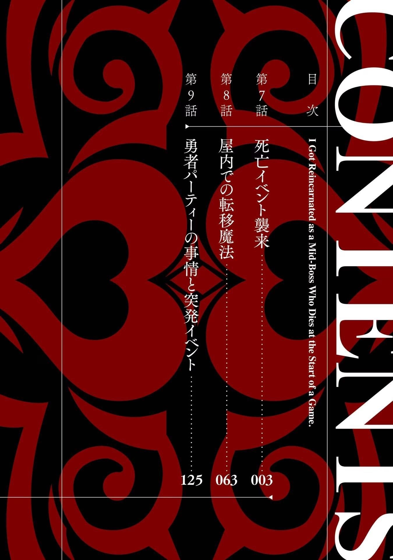 When I Reincarnated, I was a Mid-boss Who Died Early in the Game ―Survive by Becoming a Household Member with Heroine― Chapter 7 - Page 5