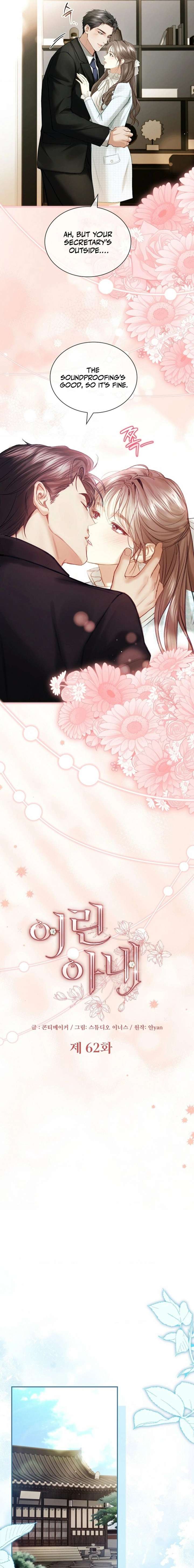 The Young Wife Chapter 62 - Page 5