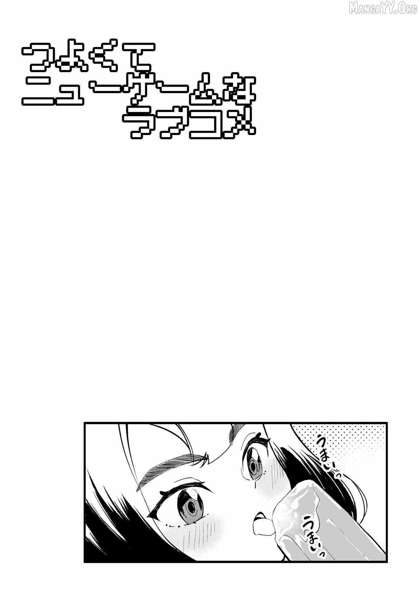 Tsuyokute New Game na Rabukome Chapter 72 - Page 9