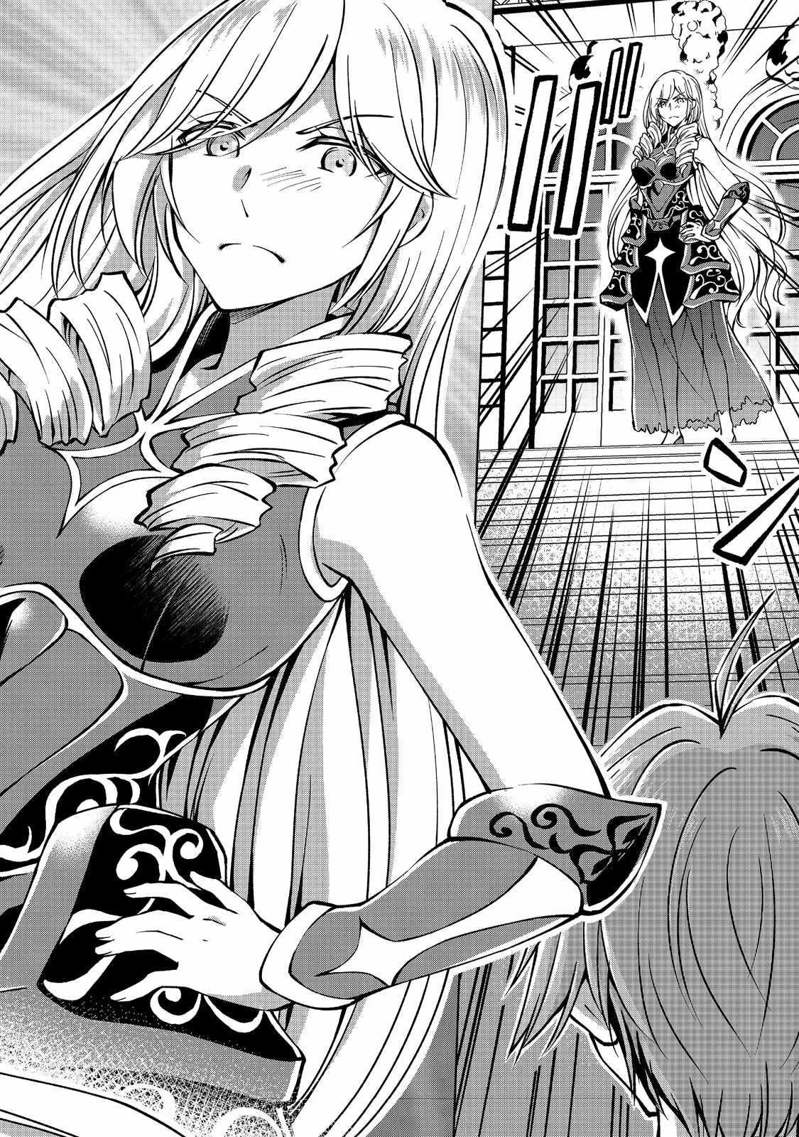 My Noble Family is Headed For Ruin, So I May As Well Study Magic In My Free Time Chapter 7.1 - Page 4