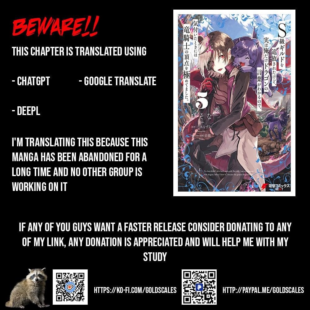 I’ve Been Kicked Out of an S-Rank Guild. But Only I Can Communicate With Dragons. Before I Knew It, I Became the Greatest Dragon Knight Chapter 29 - Page 1