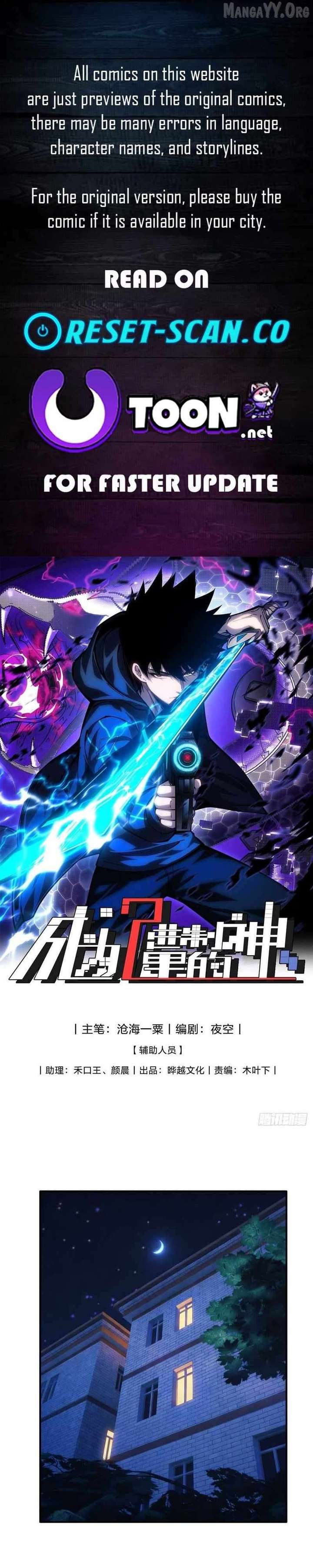 The God’s Contract in the Virtual World Chapter 23 - Page 1