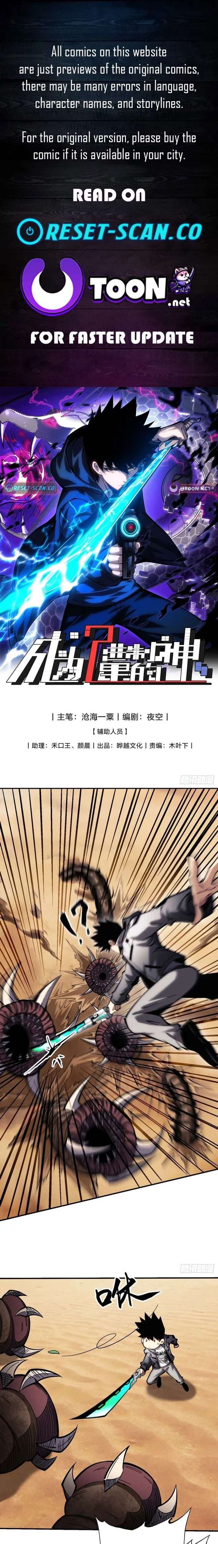 The God’s Contract in the Virtual World Chapter 24 - Page 1