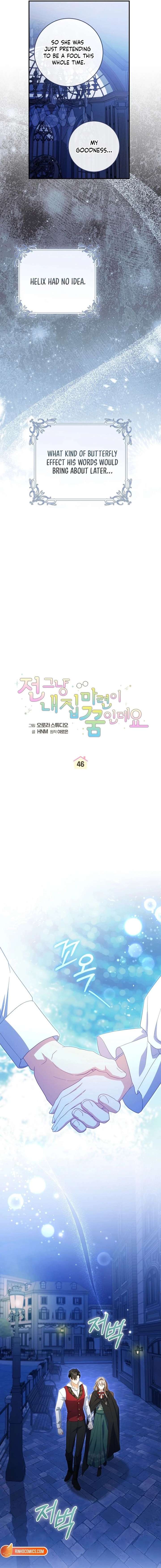 My Dream is to Get My Own House Chapter 46 - Page 3