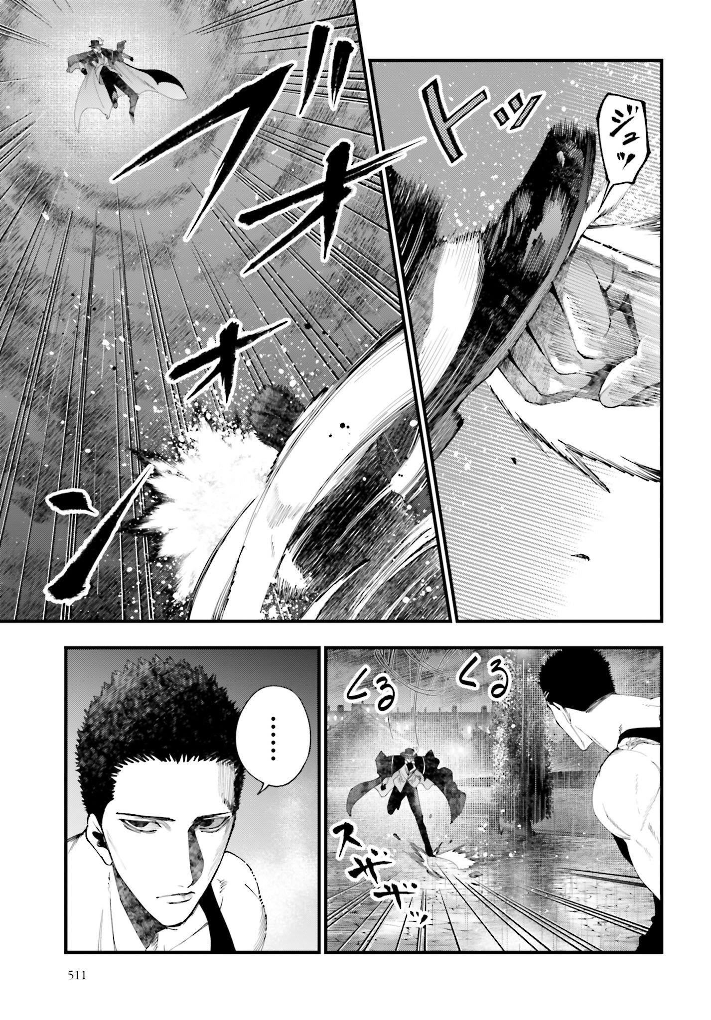 Record of Ragnarok: The Jack of the Ripper Case Files Chapter 39 - Page 22