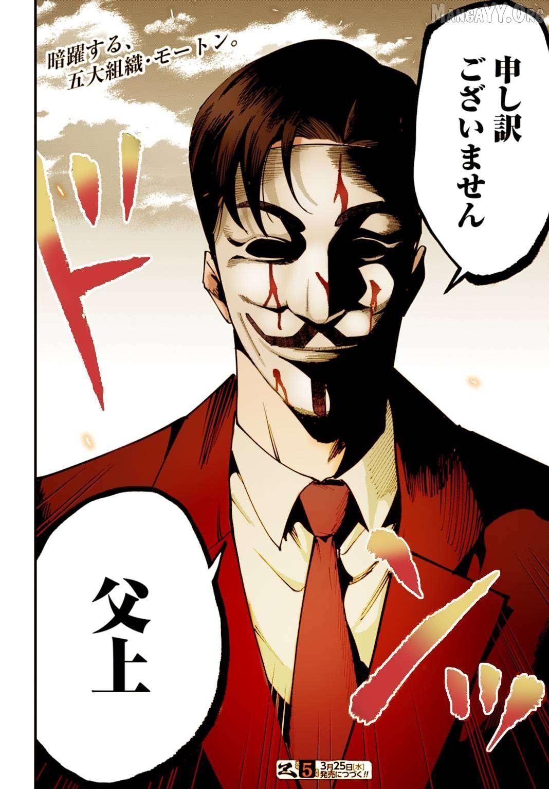 Record of Ragnarok: The Jack of the Ripper Case Files Chapter 62 - Page 24