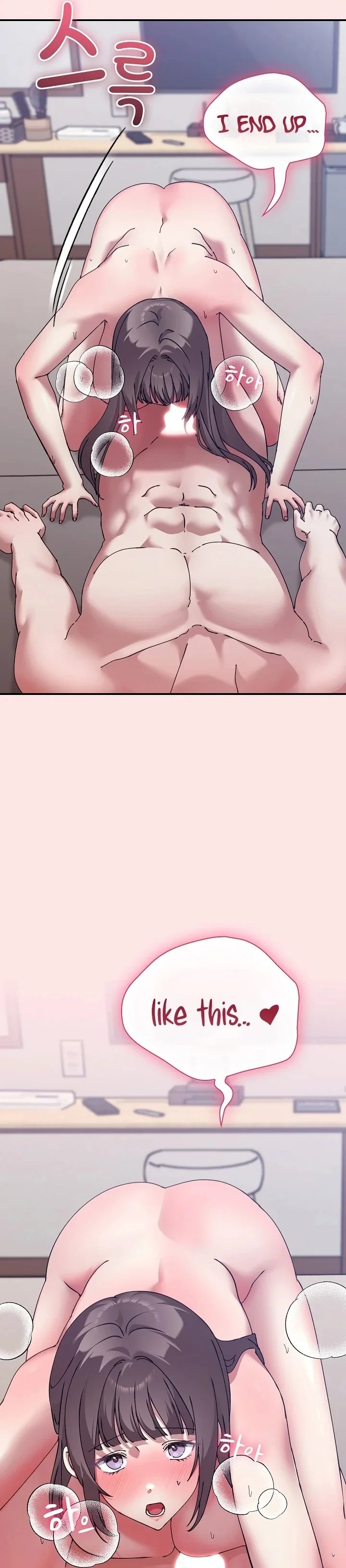 Heart Level Chapter 17 - Page 25