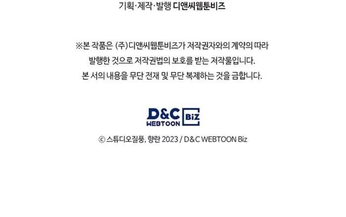 Delivery Man From Murim Chapter 56 - Page 14